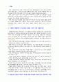 [2021 고위험 모아간호학][기말시험][출처표기] 1. 아동이 부모와 헤어져야 하는 분리불안의 세 단계에 대해 간단히 설명하시오....13. 자궁기능 부전으로 인하여 잠재기 지연(prolonged latent phase)에 대하여 이를 미산부와 경산부의 구체적 기준으로 정의하시오. 14.유두자극 검사의 원리는 무엇인가. 15.산후 대퇴성 혈전성 정맥염의 증상, 약물치료와 간호를 설명하시오. 4페이지