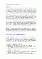 [2021 고위험 모아간호학][기말시험][출처표기] 1. 아동이 부모와 헤어져야 하는 분리불안의 세 단계에 대해 간단히 설명하시오....13. 자궁기능 부전으로 인하여 잠재기 지연(prolonged latent phase)에 대하여 이를 미산부와 경산부의 구체적 기준으로 정의하시오. 14.유두자극 검사의 원리는 무엇인가. 15.산후 대퇴성 혈전성 정맥염의 증상, 약물치료와 간호를 설명하시오. 7페이지