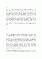 가족관계 2페이지