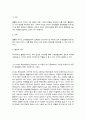 간호지도자론 2페이지