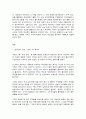 국문학연습 2페이지