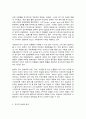 국문학연습 4페이지