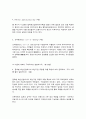 글로벌패션비즈니스 3페이지