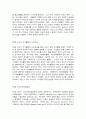 노인복지론 2페이지