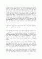 노인복지론 3페이지
