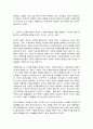 노인복지론 5페이지