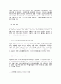 디지털시대의패션리테일링 2페이지