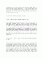 디지털시대의패션리테일링 3페이지