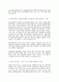 디지털시대의패션리테일링 4페이지