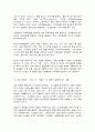 디지털시대의패션리테일링 5페이지