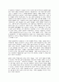 법철학 3페이지