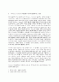 법철학 4페이지
