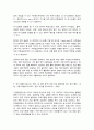 보건의사소통 3페이지