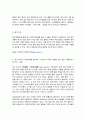 보건의사소통 5페이지
