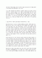 보건의사소통 6페이지