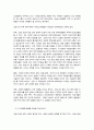 사회복지개론 6페이지