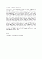 사회복지개론 8페이지