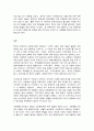 사회복지와문화다양성 2페이지