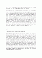 성,사랑,사회 2페이지