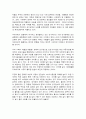 성,사랑,사회 4페이지