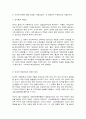성,사랑,사회 5페이지