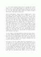 성,사랑,사회 6페이지