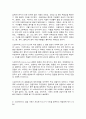 식품위생학 5페이지