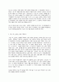 심리학에게묻다 6페이지