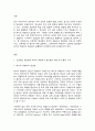 영유아프로그램개발과평가 2페이지