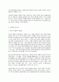 영유아프로그램개발과평가 4페이지