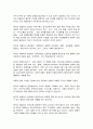 영유아프로그램개발과평가 5페이지