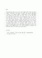 영유아프로그램개발과평가 9페이지