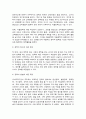 유아교육기관운영관리 2페이지