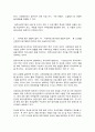 유아교육기관운영관리 5페이지