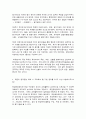 유아교육기관운영관리 6페이지
