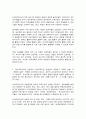 유아교육기관운영관리 7페이지