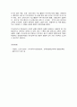 유아교육기관운영관리 8페이지