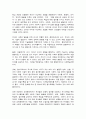유아사회교육 3페이지