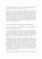 유아사회교육 4페이지