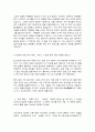 전통사회와생활문화 3페이지