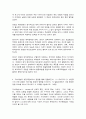 정신건강론 3페이지