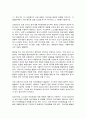 정신건강론 4페이지