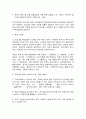 지역사회간호학 3페이지
