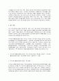 지역사회간호학 6페이지
