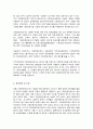 지역사회간호학 8페이지