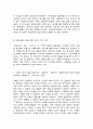 철학의이해 4페이지