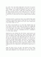 철학의이해 6페이지