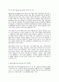 특수교육학개론 3페이지