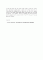 특수교육학개론 14페이지