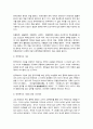 한국의복구성 2페이지